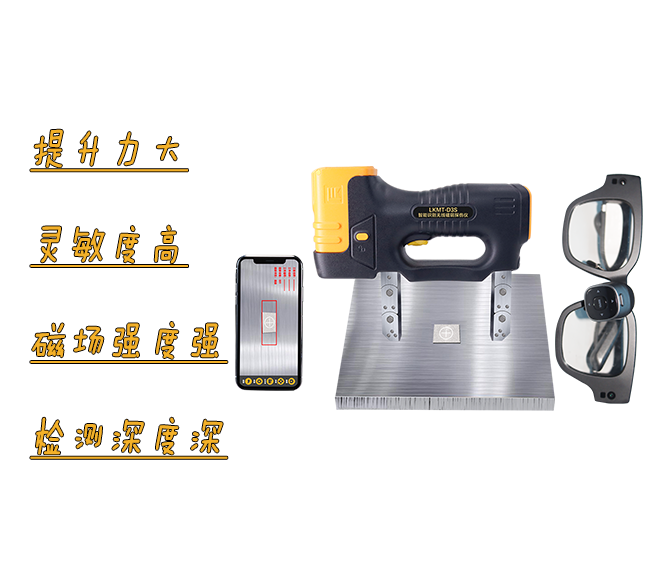 檢測(cè)效率要提升？磁軛探傷儀有何妙用？