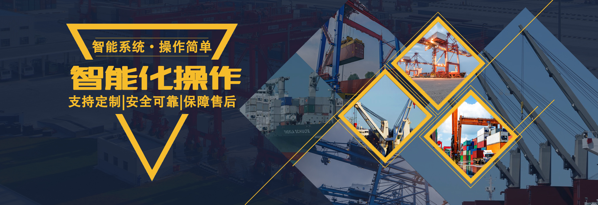 河南港泰重工集團港機事業(yè)部